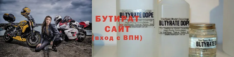 БУТИРАТ бутандиол  Губаха 