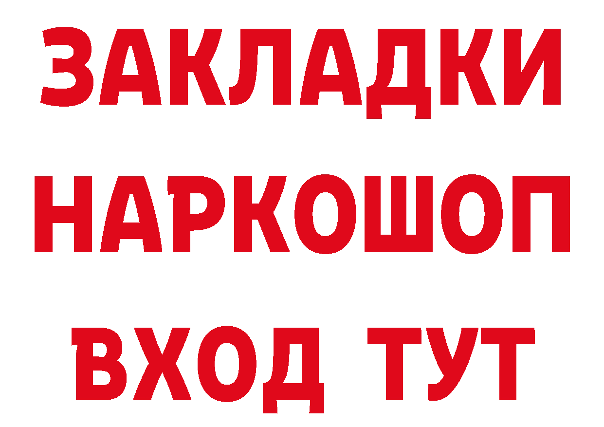 Кетамин ketamine как зайти даркнет omg Губаха